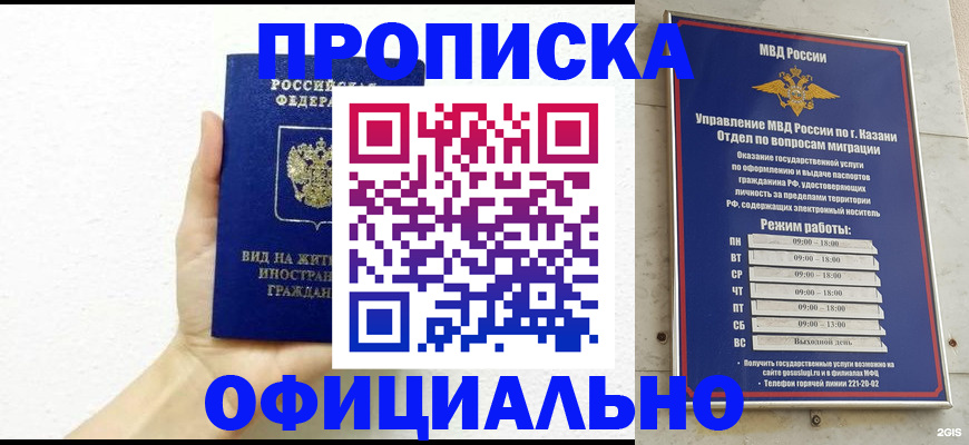 прописка штамп в Пикалёво