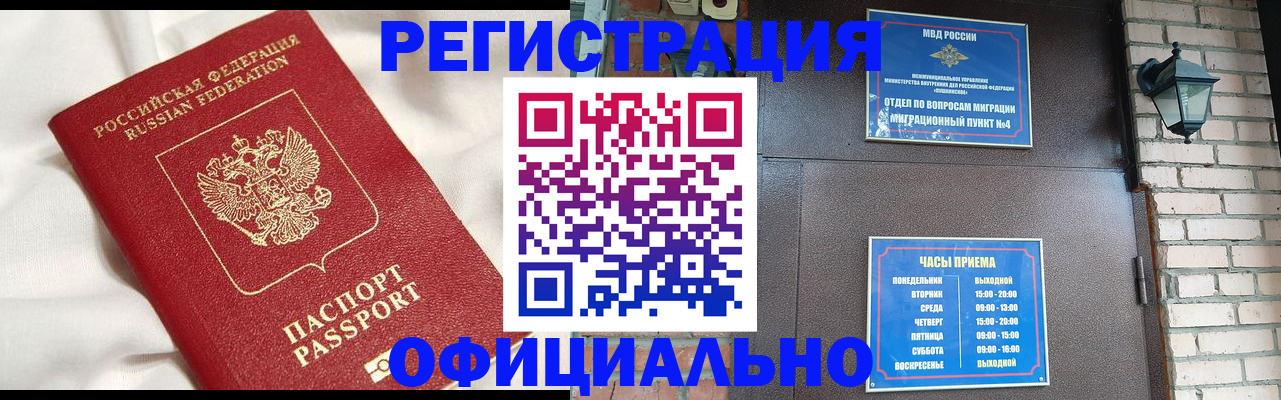 временная регистрация гарантия в Пикалёво