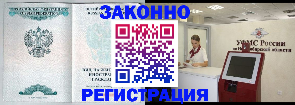 временная регистрация законно в Пикалёво