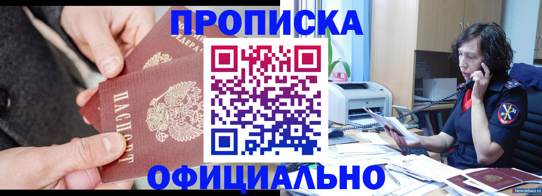 прописка иностранных граждан в Пикалёво
