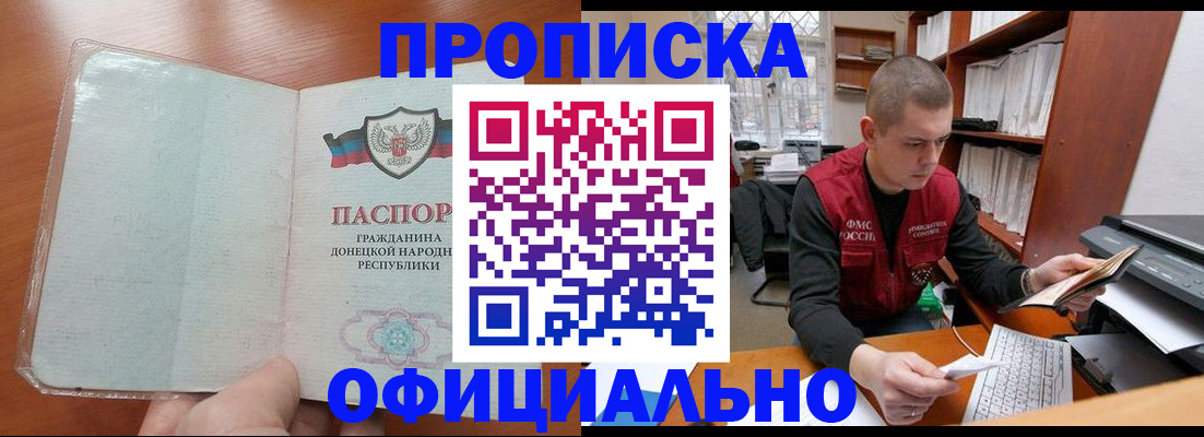прописка в Пикалёво