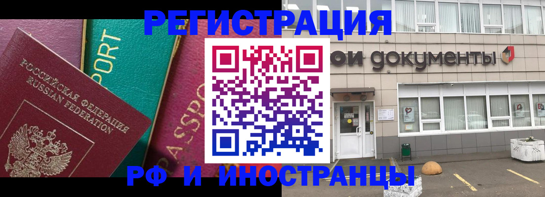 прописка регистрация в Пикалёво