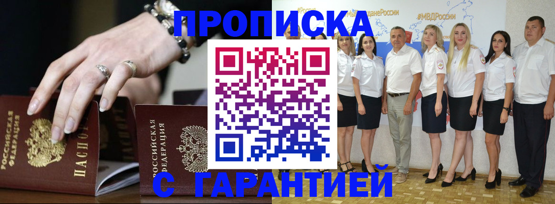 прописка для школы в Пикалёво